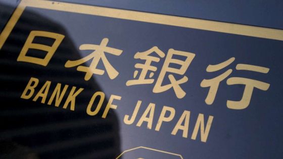 Japonya Merkez Bankası'nın Aralık ayında faiz artırması bekleniyor