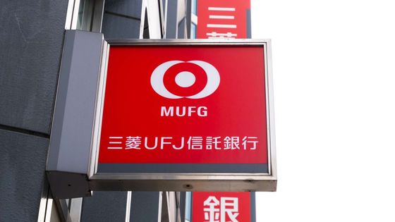 Japonya’nın en büyük bankaları devlet tahvili alımlarını artırmaya hazırlanıyorlar