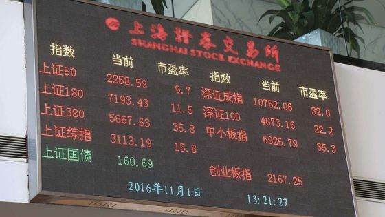 Çin borsaları karışık kapandı, 3 bin 300'den fazla hisse yükseldi