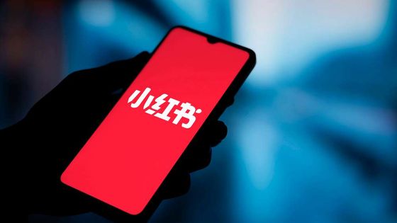 Çinli sosyal medya platformu Xiaohongshu, Hong Kong borsasında halka arza hazırlanıyor